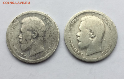 50 копеек 1896, 1899 АГ до 29.10 в 22:00 - 9CB81C90-DFB8-478F-B776-5BECC83E7214