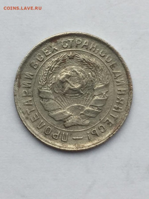 10 копеек 1934 до 29.10 в 22:00 мск - 248F2438-04F1-44C9-AA32-ECFD2128AB90