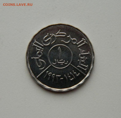 Йемен 1 риал 1993 г. (без обращения). до 29.10.20 - DSCN2623.JPG