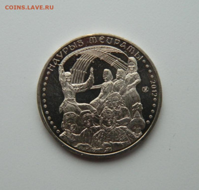 Казахстан 50 тенге 2012 г. (Юбилейная) до 29.10.20 - DSCN2555.JPG