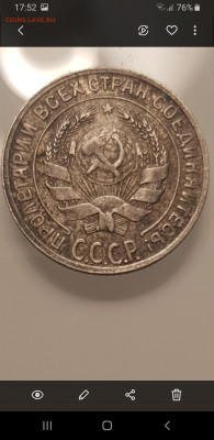 10 копеек 1929 15 лучей - Screenshot_20201026-175242_Gallery