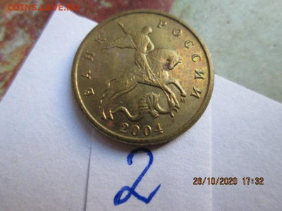 Прошу определить разновидности 10 коп. 2004 м - IMG_2435