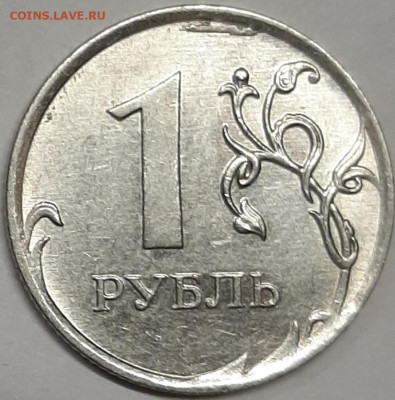 1 рубль 2011 - 20201027_004944