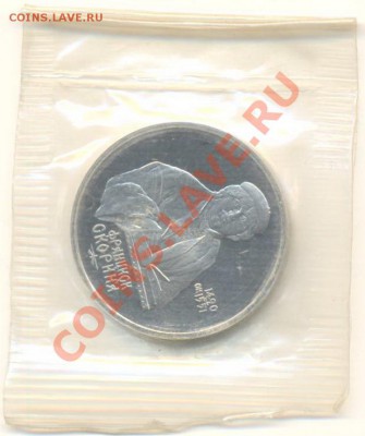 1-1990 год, Райнис Янис, Скорина Франциск, ПРУФ - скорина