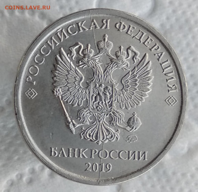 5 рублей 2019м - полный раскол. РЕДКИЙ. до 01.11.20 - IMG_20200824_153821