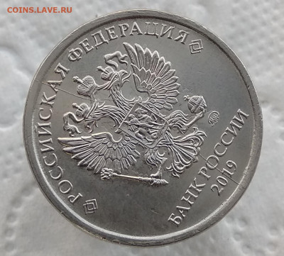 5 рублей 2019м - полный раскол. РЕДКИЙ. до 01.11.20 - IMG_20200824_153905