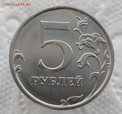 5 рублей 2019м - полный раскол. РЕДКИЙ. до 01.11.20 - IMG_20200824_153744