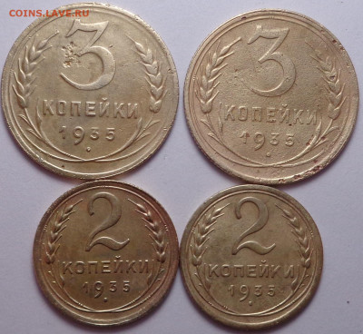 2,3 копейки 1935 год ( 4 шт. ). До 29.10.2020 - DSC07948.JPG