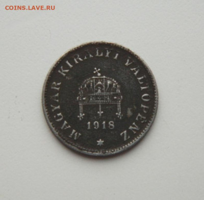 Венгрия 20 филлеров 1918 г. (Железо) до 29.10.20 - DSCN2517.JPG