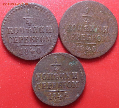 4 копеек 1840, 1842 года. До 29.10.2020 - DSC08001.JPG