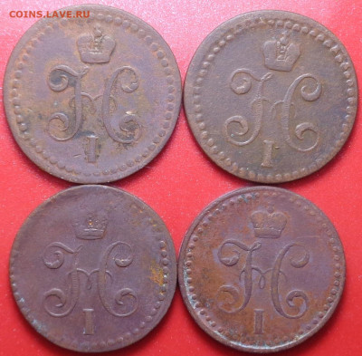 2 копеек 1840, 1841 года ( 4 шт. ). До 29.10.2020 - DSC08011.JPG