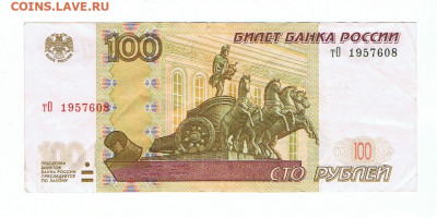 Поиск дат на номерах банкнот - 1957608