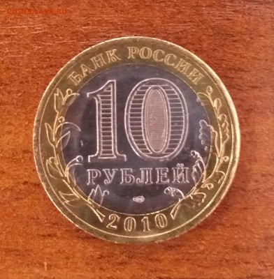 ЯНАО 10 руб до 22.00 30.10 - 20201027_000208