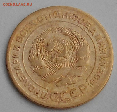 5 Копеек 1926 года - DSCN3414.JPG