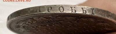 Рубли РИ, 1808-1840 гг. - F9D073AD-BF2D-4806-8712-D11814FBFF8F