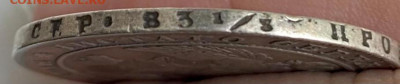 Рубли РИ, 1808-1840 гг. - 01E1A641-D4EC-4299-8906-1959BABABEAB