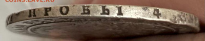 Рубли РИ, 1808-1840 гг. - 69970C52-C98F-463E-AFEE-80B6C201FC7B