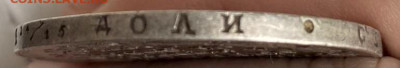 Рубли РИ, 1808-1840 гг. - A43F07BE-1B79-4B54-8882-C3C24B3CEB01