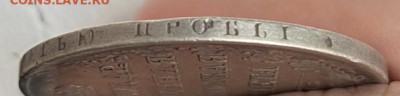 Рубли РИ, 1808-1840 гг. - 9988D0A1-E4F0-475C-B722-464091D8691C