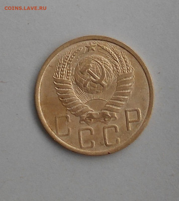 5 копеек 1951 год. - DSCN3412.JPG