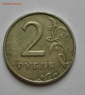 2 рубля 1999м+бонус - IMG_20200506_155810