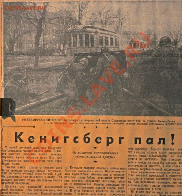 Калининград - в Кёнигсберг? - 34