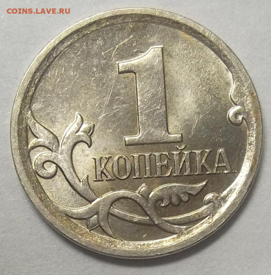 1 коп. 2007 г.М -шт. 5.11Б  29.10.20 в 22:00 МСК - 100_2964.JPG