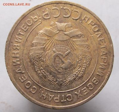 5 копеек 1933 - 5 копеек 1933 (03)
