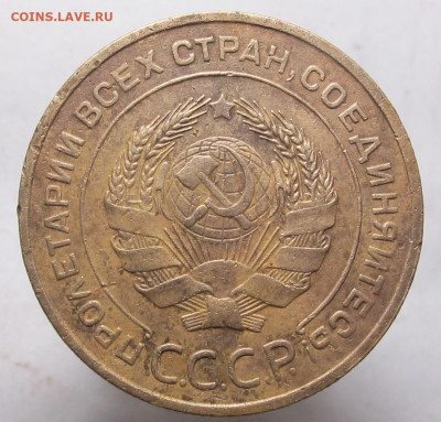 5 копеек 1933 - 5 копеек 1933 (02)