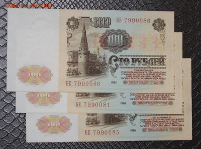 3шт 100р 1961г UNC следы хранения до 29.10 - IMG_0056.JPG