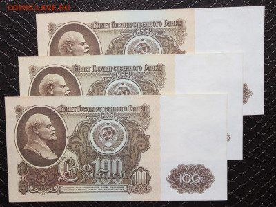 3шт 100р 1961г UNC следы хранения до 29.10 - IMG_0047.JPG