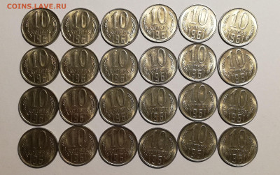 10 копеек 1961  UNC (24 шт)  (1 ноября 22:00) - IMG_20201027_042857