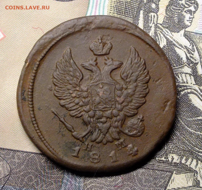 2 копейки 1814 ЕМ НМ - DSCF5618.JPG