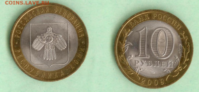 10 рублей Республика Коми. 2009 год, СПМД - Коми