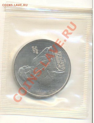 1-1990 год, Райнис Янис, Скорина Франциск, Чехов А.П.,АНЦ - скорина а