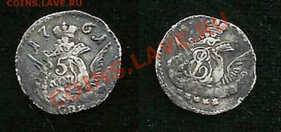 5копеек 1761 г. серебро на оценку для продажи - пятак