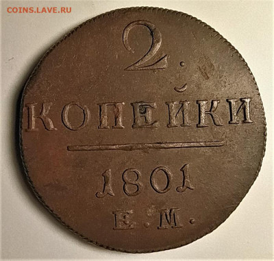 2 клпейки 1798,1801ем до 31.10.2020 - 1