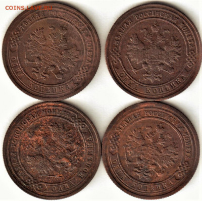 1 копейка 1899,1900,1901,1903 до 31.10.2020 - копейки 2