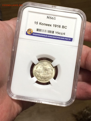 15 копеек 1916 в слабе ннр мс65 до 30.10.20. В 22;00 - lKGZ5nEjTn4