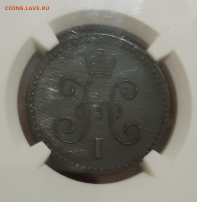 1 копейка 1846 СМ UNC Det ngc - 20201025_213537