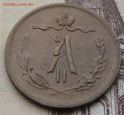 2 копейки 1872 ЕМ. R. До 01.11. в 22.00 - 1872 1