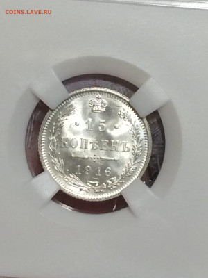 15 копеек 1916 в слабе ннр мс66 Осака до 30.10.20. В 22;00 - xcH6AMJjPkA
