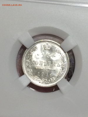 15 копеек 1916 в слабе ннр мс66 Осака до 30.10.20. В 22;00 - 4kpY9r8sVis