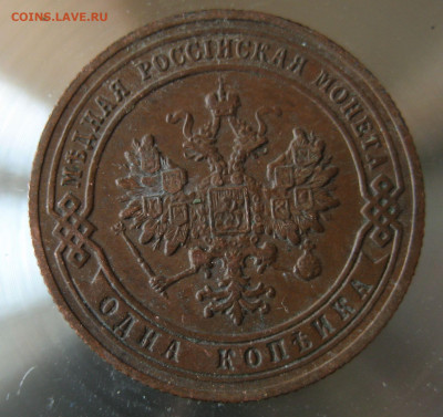 1 коп 1904г. - IMG_0020.JPG
