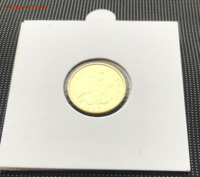 10коп 1997М UNC  02.11.20г 22.00 - IMG_9715