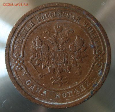1коп 1909г. - IMG_0030.JPG