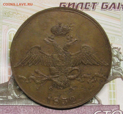 10 копеек 1832 г ЕМ ФХ - post-4862-0-98406300-1558721870
