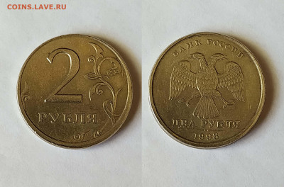 2 руб. 1998 год СП смещение ГРИБОК - 2 руб