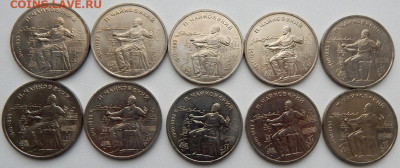 Юб.рубли СССР Чайковский 10 шт. мешковые до29.10 22 00 мск - DSCN4416.JPG