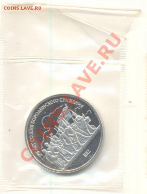 1-1987 год, Бородино-Барильеф, Бородино-Обелиск ММД - толпа м